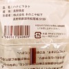 Hanabiratake, 2.8 oz (80 g), 10 Bags, km04, Made in