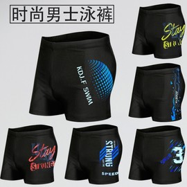 A530 Plus Size Men's Swim Trunks - Anti-Embarrassment Boxer Style (2024 New) - Soft Fabric - Multi-Color Mix - Suitable for 55-80kg Hair 10ea