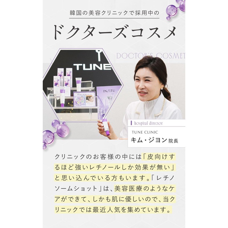 [Next Generation Retinol] INSITU Retinosome Shot 2.0 Retinol Serum, Pores,