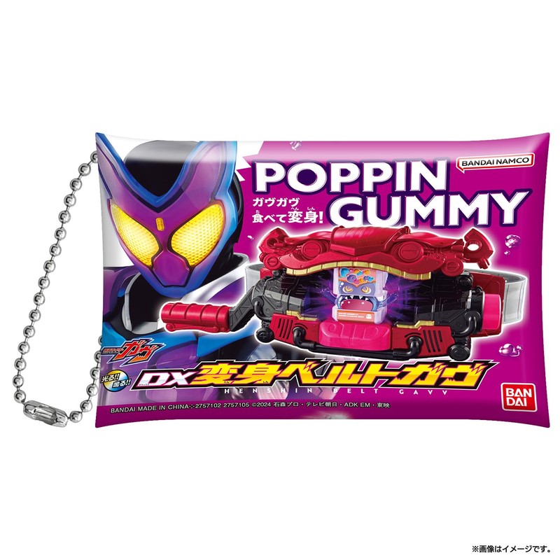 Bandai Kamen Rider Transformation Belt Package Pouch Vol.3