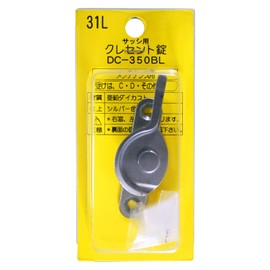 中西 Industrial Crescent Lock DC – MC-350B (L) 00094062 – 001 X L)