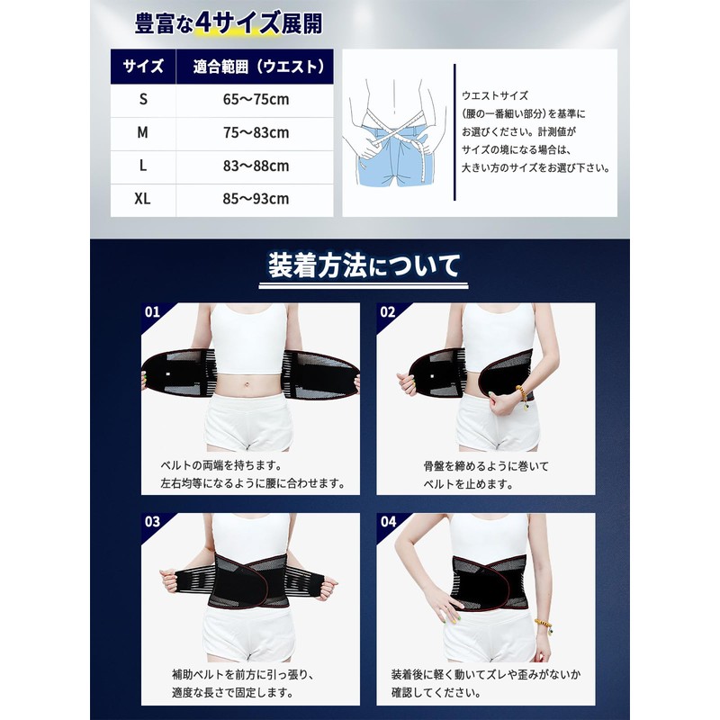 [co-que]腰サポーター 理学療養士監修 男女兼用(S～XL) 骨盤ベルト 通気性がよく蒸れない・薄型 Sサイズ