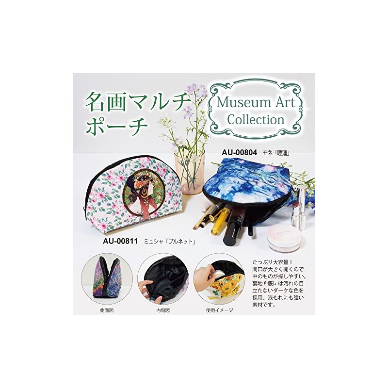 Upower Multi-Pouch Museum Art Collection Mucha "Brunette" AU-00811