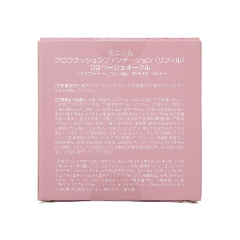 minum Glow Cushion Foundation Refill 03 Beige Ochre