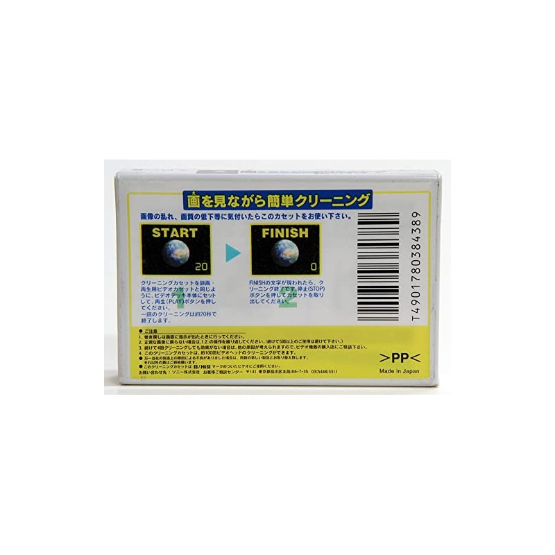 Sony Video8 / Video Hi8 View Clean 8mm Video Cleaning