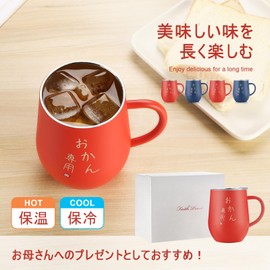 Mother's Day Birthday Gift, Stainless Steel Tumbler with Handle, Includes Ice Cube, Wife, Birthday Gift, Parents, Present, Sealed Lid, Thermal Insulation, 11.8 fl oz (350 ml) (Scarlet Red)