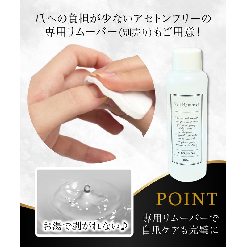 ROMER MIYUNANA Natural Water Nail, Water Based Natural Nail, Peel