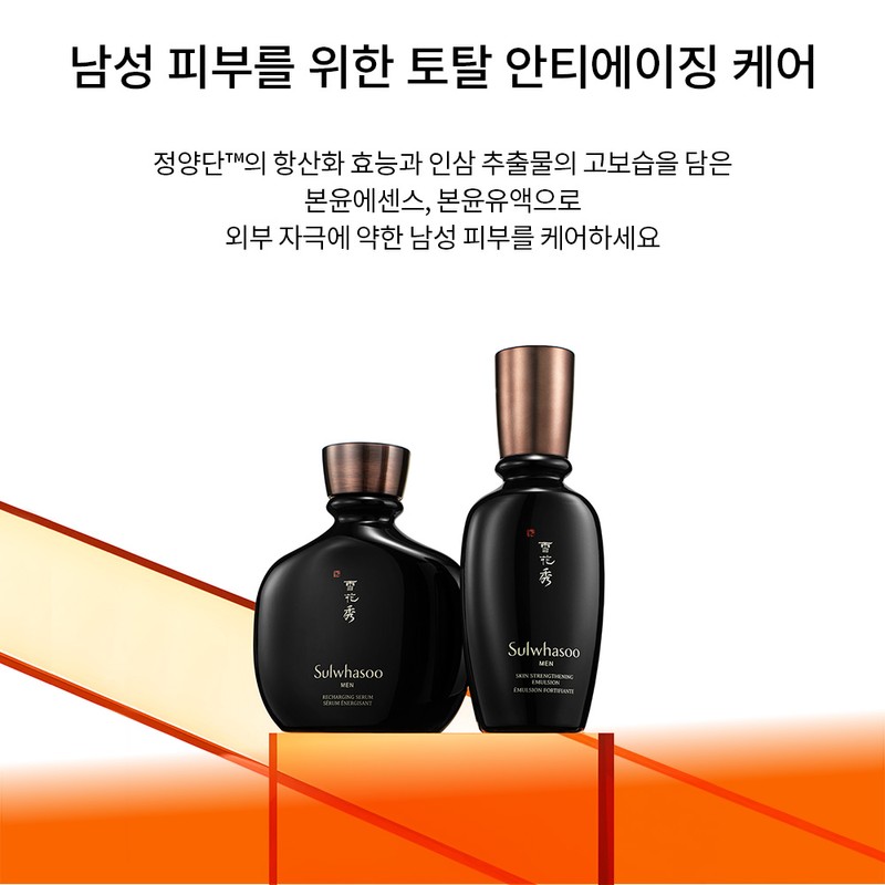 Sulwhasoo [설화수]본윤 데일리 루틴(설화수맨2종) [Sulwhasoo] Essential Daily Routine (Sulwhasoo Men