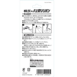 Paulownia Ash Fly Removal Ribbon