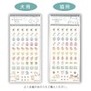 Ehime Shiko PET-SUC-2P Schedule Stickers, Cat, Pack of 2