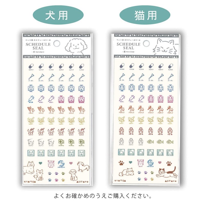 Ehime Shiko PET-SUC-2P Schedule Stickers, Cat, Pack of 2
