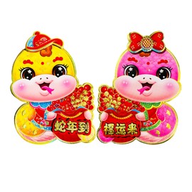 2025 Chinese New Year Door Sticker, Lunar New Year Window Clings, Year of The Snake Door Sticker for Chinese New Year Decorations, Spring Festival Lunar Year Party 2pcs