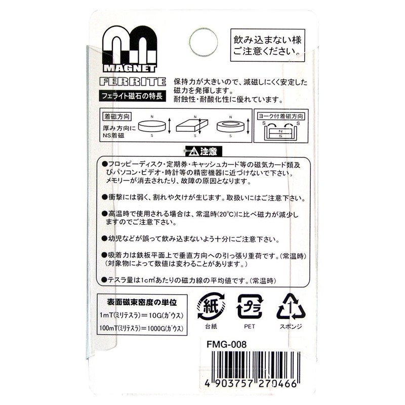 WAKI Magnet Anisotropic Ring 45 φ X 22 φ X