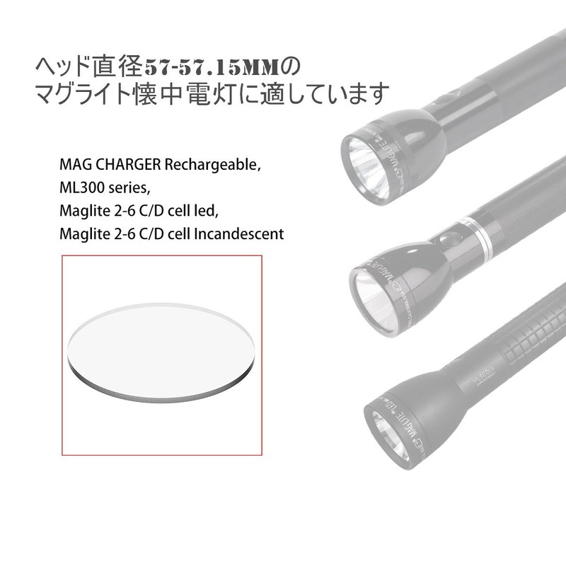 Weltool Glass Lens for Maglite C or D Cell Full