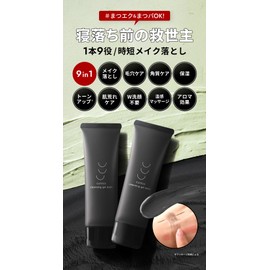 curoco Hot Cleansing Balm 2.8 oz (80 g) (Cleansing Balm, Cleansing, Hot Cleansing Balm, Cleansing Gel, Makeup Remover, Vitamin C Derivative, Ceramide, Hyaluronic Acid, AHA CICA, Charcoal, Mud, Clay,