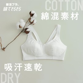 [ルシアン] ジュニアブラ 部活ブラ 綿でさらさら ガールズ グレー(25SS)