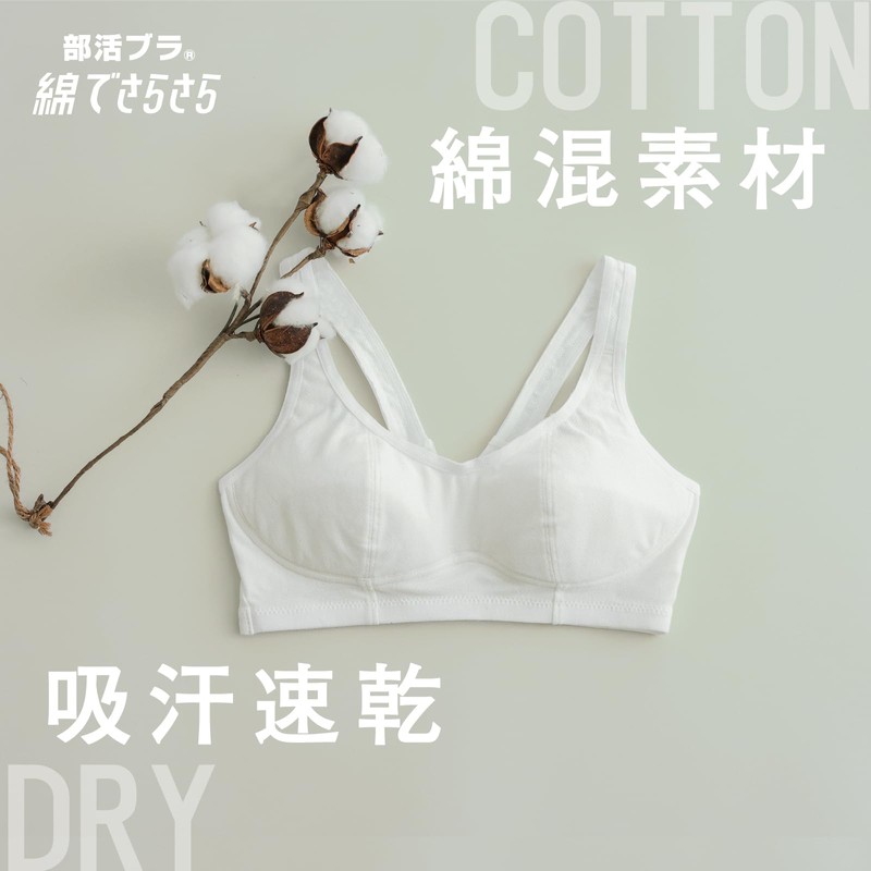 [ルシアン] ジュニアブラ 部活ブラ 綿でさらさら ガールズ グレー(25SS)