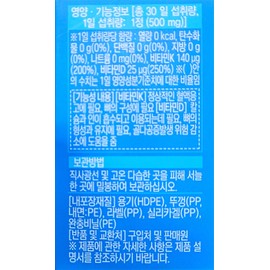 Menaquinone K2 D3 500mg 30 tablets to the bone / 뼈로가는 메나퀴논 k2 D3 500mg 30정