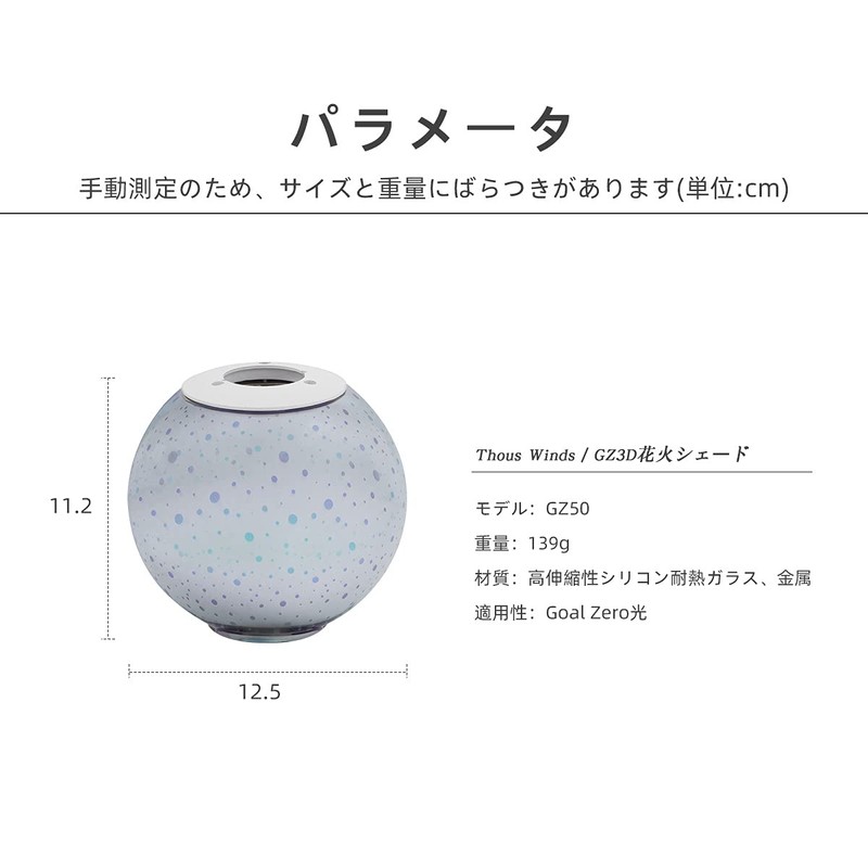 Thous Winds Goal Zero Lantern Shade, Hoya Lampshade, 3D Fireworks,