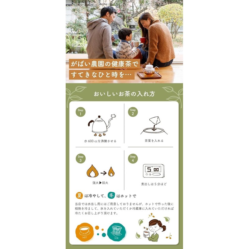 Gabai Farm, Made in Japan, Handmade Ginger Tea, 0.1 oz