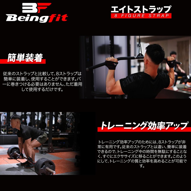Beingfit Eight Strap Figure 8 Wrist Strap for Strength Training,