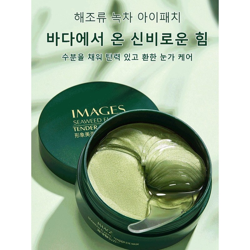 다크써클 아이패치 주름개선 미백 아이마스크팩 눈가 붓기완화/눈밑 지방제거/눈밑꺼짐 제거 Dark