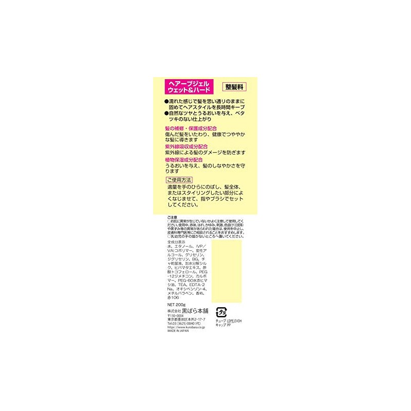 Kurobara Headpo Hair Gel, Wet & Hard 7.1 oz (200