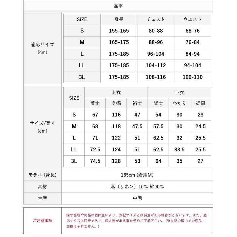 Men’s Jinbei Shirt and Shorts Set, Summer, Henley Neckline, Cotton-Linen,