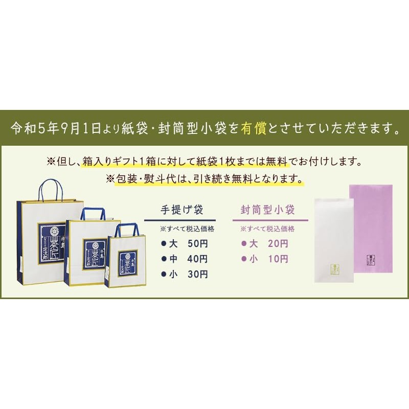 Yame Gyokuro and Chin Filled with Chishi Carefully Selected Extremity