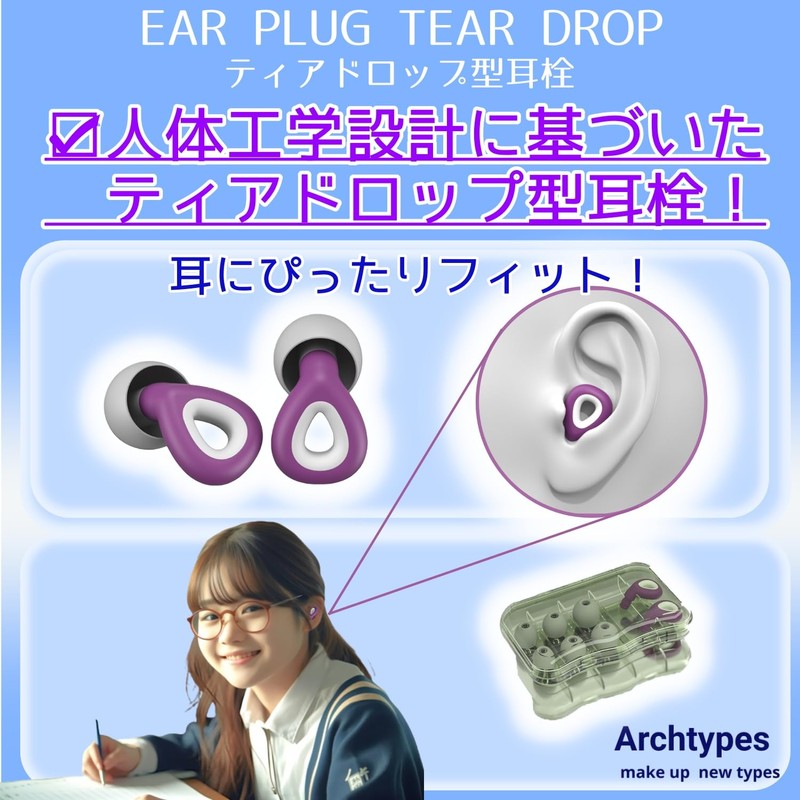 Archtypes Ear Plugs for Kids Small Live Hearing Sensitive Sleeping,