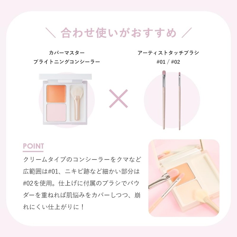 Wonjungyo Artist Touch Brush 01, Concealer Brush, Large / Makeup