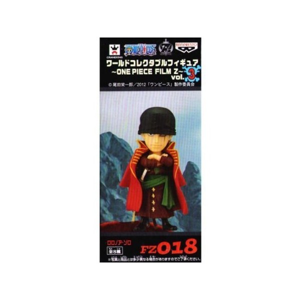 One Piece World Collectable Figure ONE PIECE FILM Z vol.3