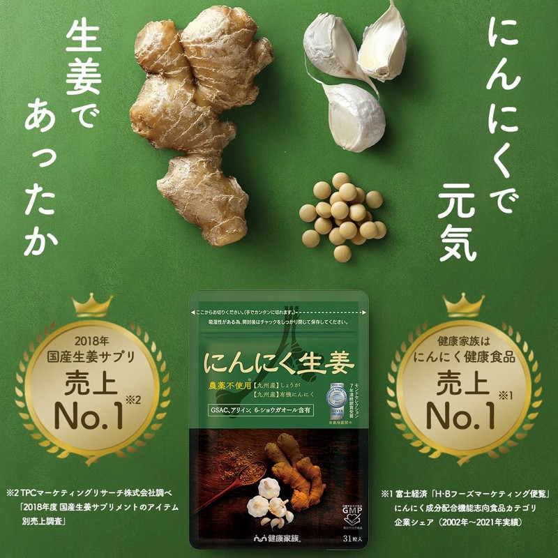 Garlic Ginger, 31 Tablets, 6 Bag Set, 10% Discount, Warm