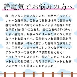 静電気除電 肉球チャーム ペットネックレス 【ブルー/L】 静電気 バチバチ 除去 徐電 対策 ケア 予防 ペット 犬 わんちゃん 愛犬 猫 ねこちゃん にゃんこ 毛 ペットネックレス 首輪 かわいい おしゃれ きらきら キラキラ ピカピカ カットガラス 肉球 足跡 あしあと 足型