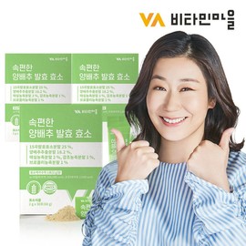 Cabbage fermented enzyme in the sequel to vitamin village, 3 boxes of 3 boxes, 90 guns, digestive enzymes / 비타민마을 속편한 양배추 발효 효소 3박스 총90포  소화효소