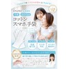 CHELABO Cotton Gloves, Smartphone Compatible, Rough Handcare, Made in Japan,