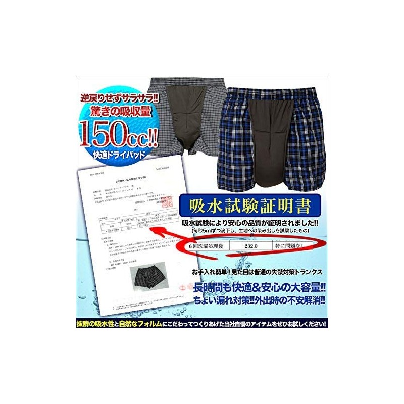 Incontinence Pants, Urinary Leak Pants, Men's, Absorption Amount, 150cc, Front