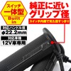 Daytona 10154 Bike Grip Heater, 4 Levels of Temperature Control,