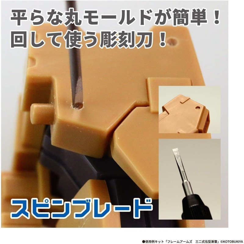 GodHand GH-SB-1-3 Spin Blade Hobby Tool