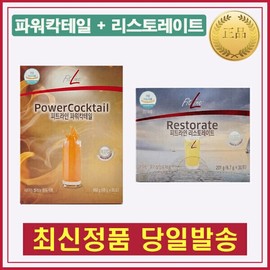 Product name / 독일PM 독일피엠 피트라인 PM 2종 파워칵테일 + 리스토레이트