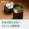 Wahei Freiz Enzo EM-084 Stainless Steel Teapot & Tea Caddy
