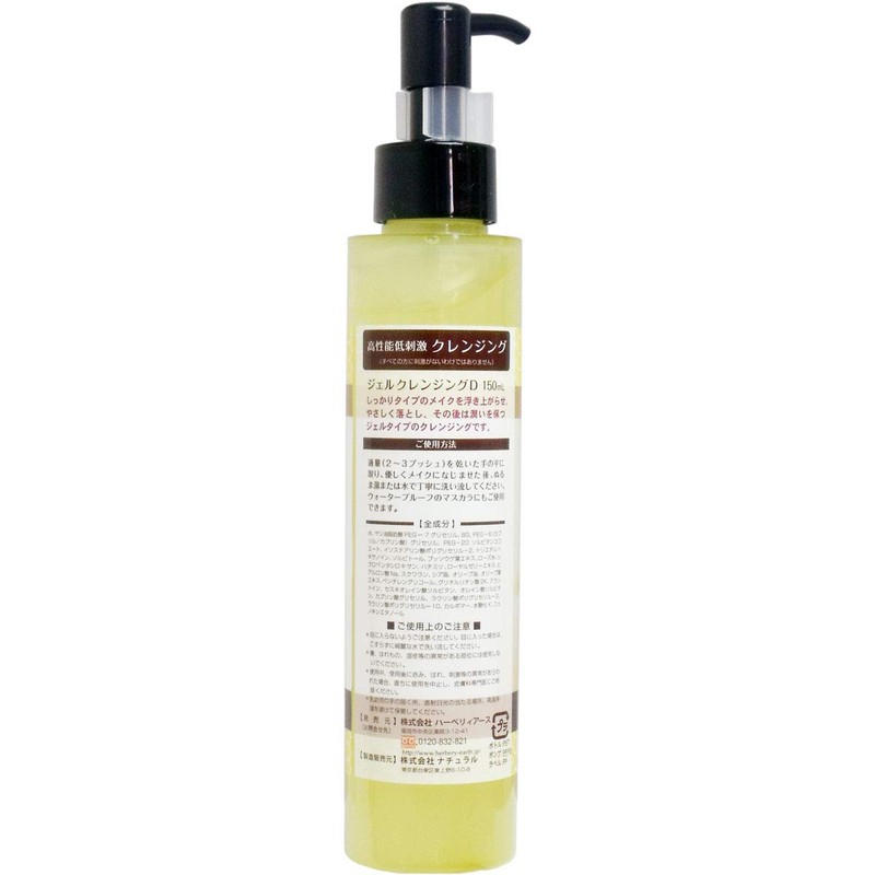 ハニージェルクレンジングD 生はちみつクレンジング 150mL