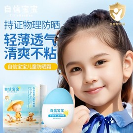 [Overseas] Sunscreen Confidence Baby Children's Sunscreen Spf28+ Baby UV Protection Thin, Sunburn-Resistant Free Size/35g 5ea