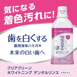花王 クリアクリーン デンタルリンス ホワイトニング アップルミント 薬用液体ハミガキ 600ml [医薬部外品] 3本セット + Kunutonnオリジナルロゴ入りeおまけ付