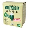 Barley Green 60 Sticks