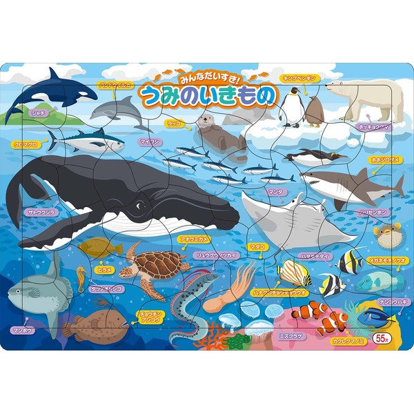 Showa Note E9123F004 Puzzle, B4 Size, 55 Pieces, Everyone's Daisuki!