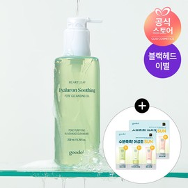 clio Goodal Houttuynia cordata Hyaluronic Soothing Pore Cleansing Oil 200ml / 구달 어성초 히알루론 수딩 모공 클렌징 오일 200ml