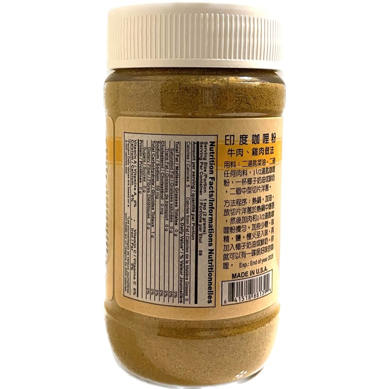 Sing Kung Corp Madras Curry Powder (Ca Ri Ni An