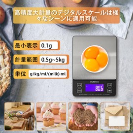 Bomata B606 Digital Kitchen Scale, 0.1 Unit, 11.0 lbs (5 kg), Full View, Backlight Screen, USB Charging, Apperance, Panel, Touch Type, Buttons, Regional Settings, Tare, ML, Stainless Steel, Digital Scale (Lightweight, Small Items, Cooking, Milk), Recharg