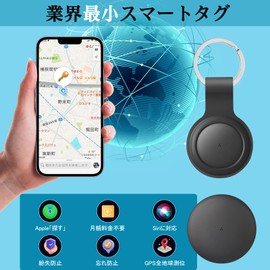 CHASEYUAN Air Tag, Apple Lost Prevention Tag, Ultra Thin GPS Tag, Compatible with Apple "Find" (iOS Devices Only), Smart Tag, Lost Prevention Tag, GPS, Small, No Barre, Vehicle Tracking, Anti-Theft
